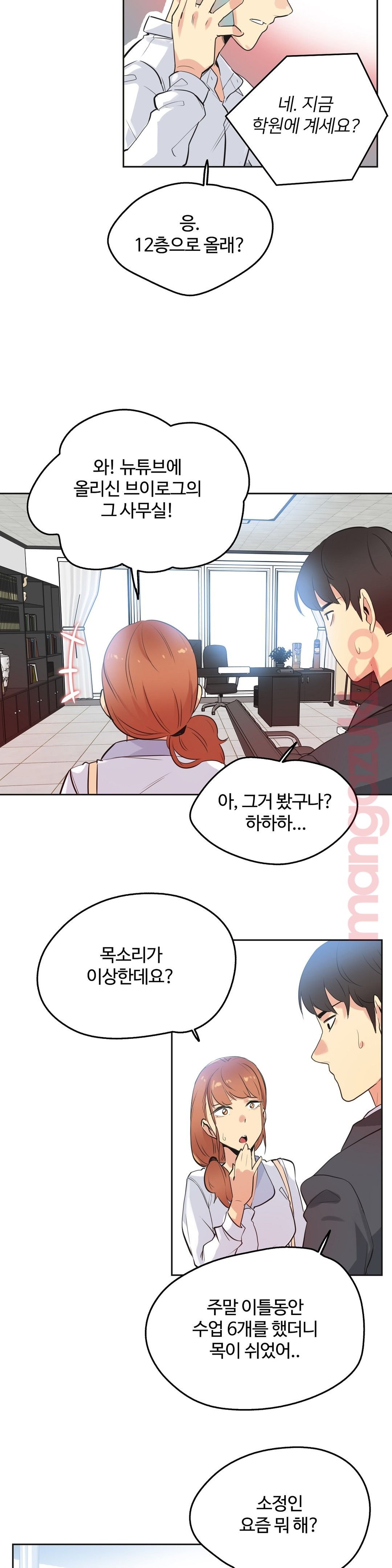 SURROGATE FATHER RAW - Chapter 48 Page 16