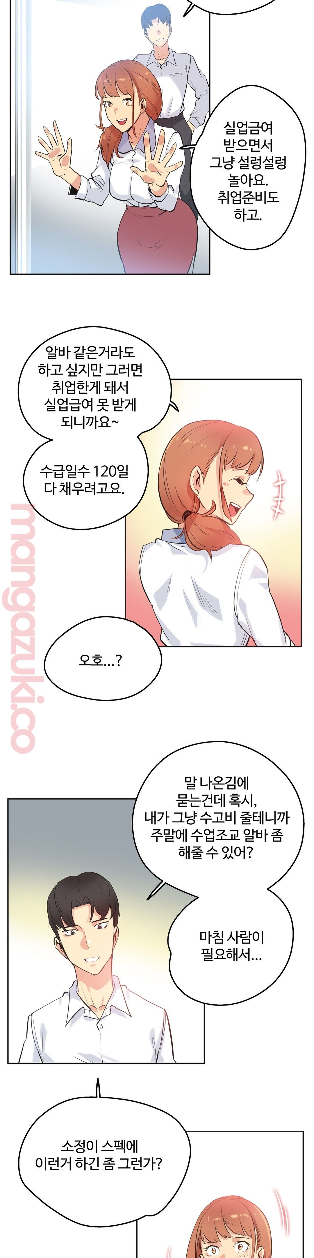 SURROGATE FATHER RAW - Chapter 48 Page 17