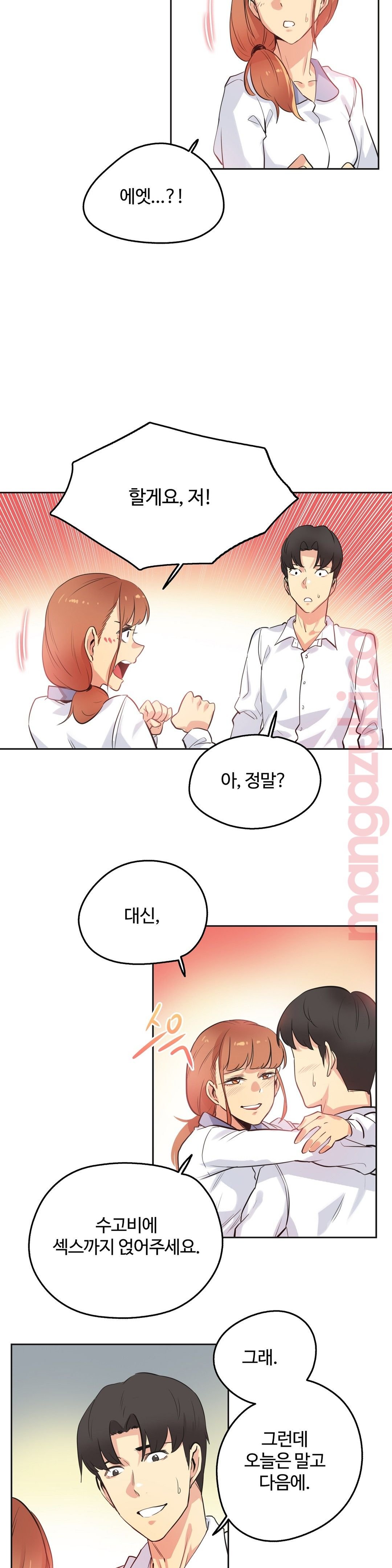 SURROGATE FATHER RAW - Chapter 48 Page 18