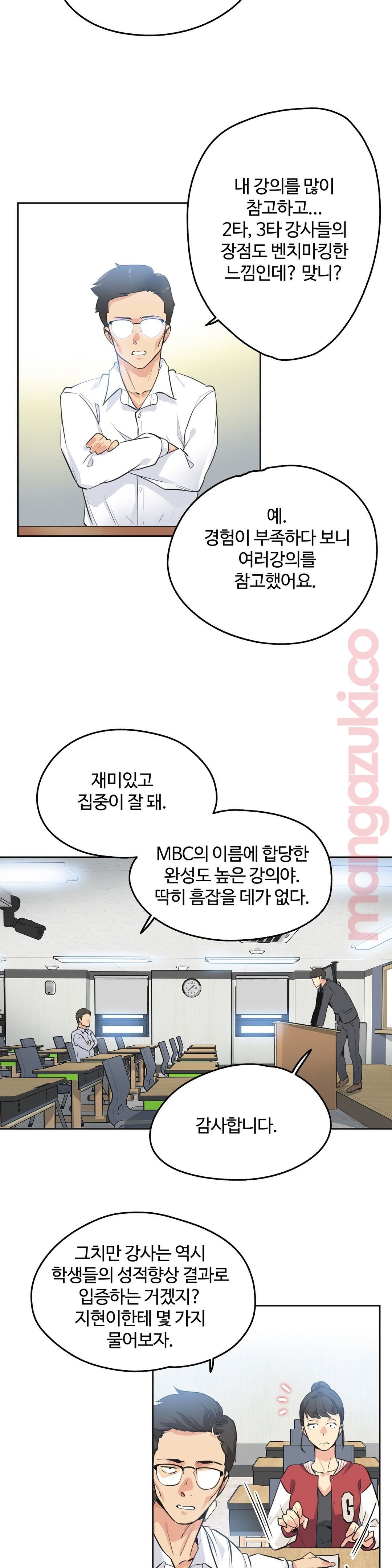 SURROGATE FATHER RAW - Chapter 48 Page 2