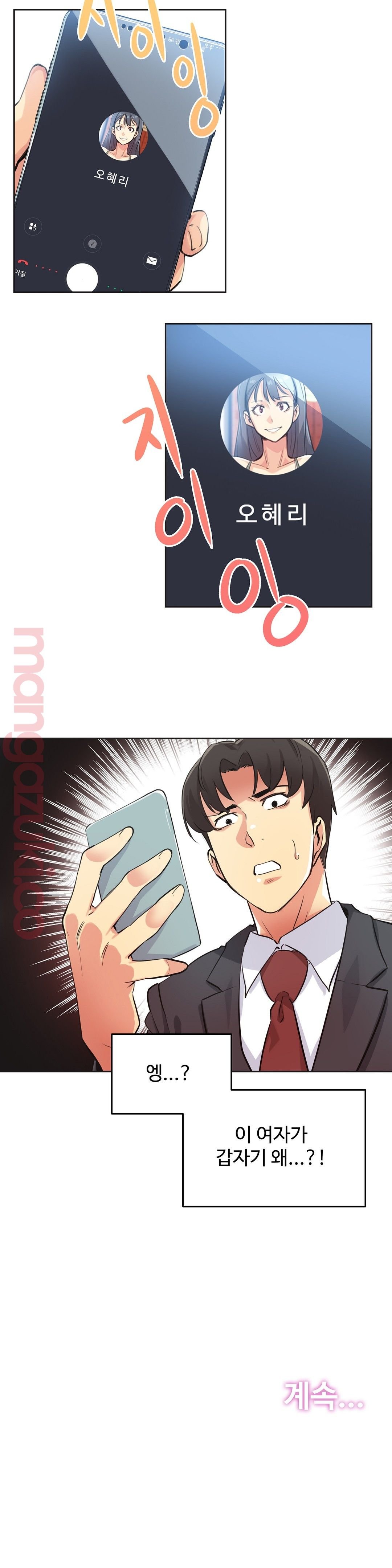 SURROGATE FATHER RAW - Chapter 48 Page 21