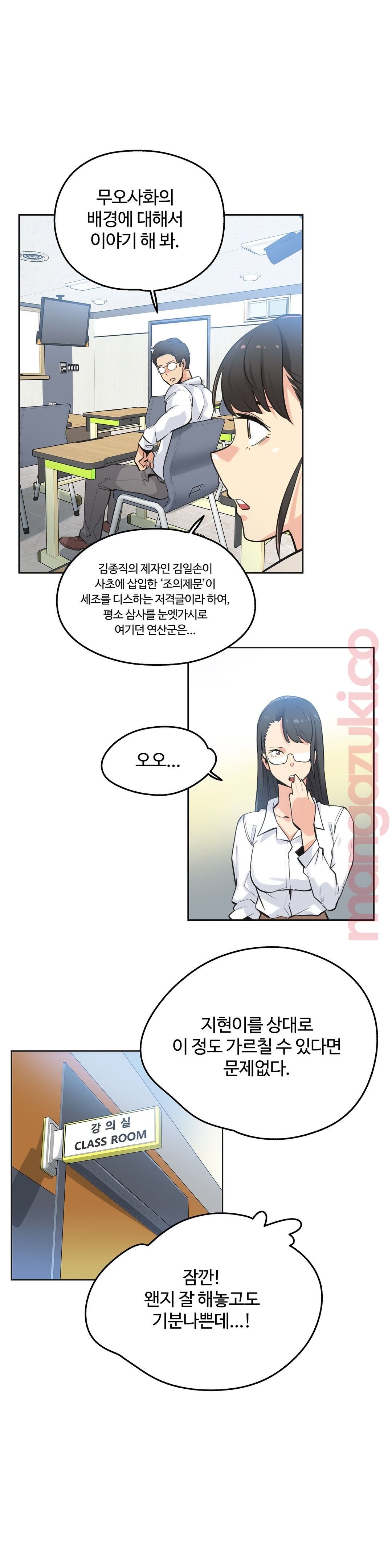 SURROGATE FATHER RAW - Chapter 48 Page 4