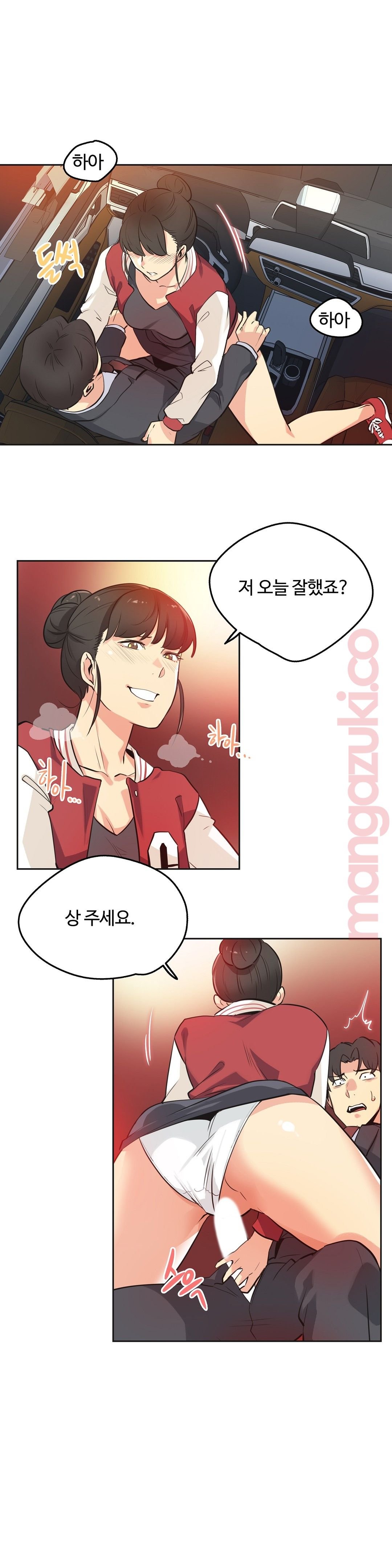 SURROGATE FATHER RAW - Chapter 48 Page 6