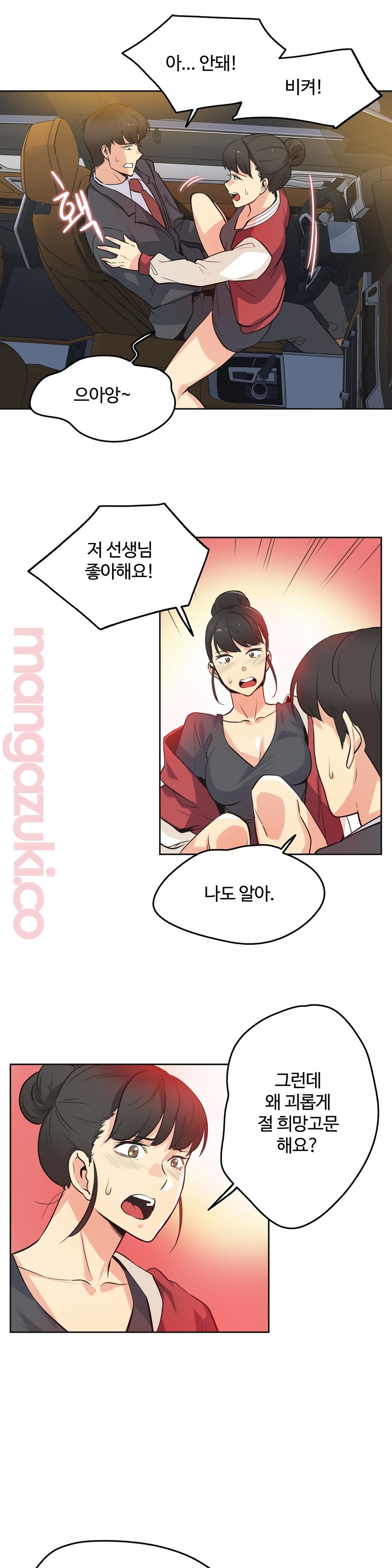 SURROGATE FATHER RAW - Chapter 48 Page 7