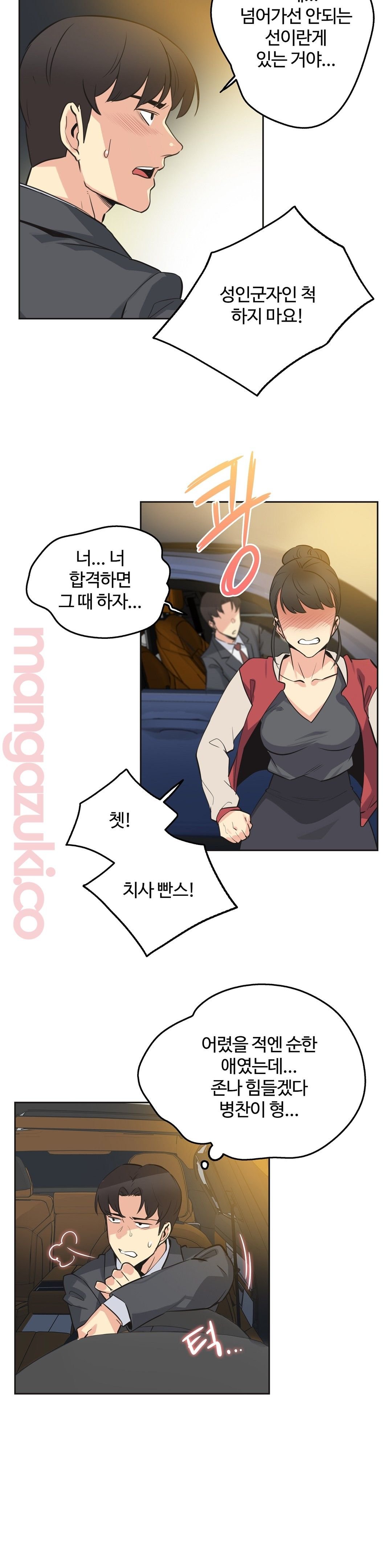 SURROGATE FATHER RAW - Chapter 48 Page 9