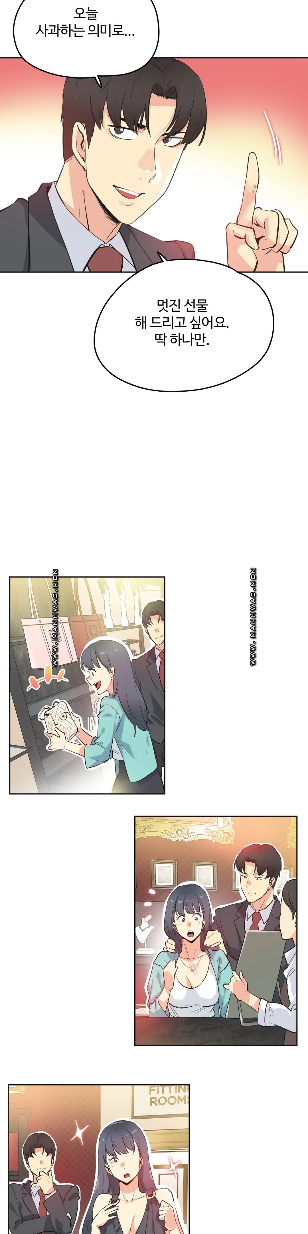 SURROGATE FATHER RAW - Chapter 49 Page 10