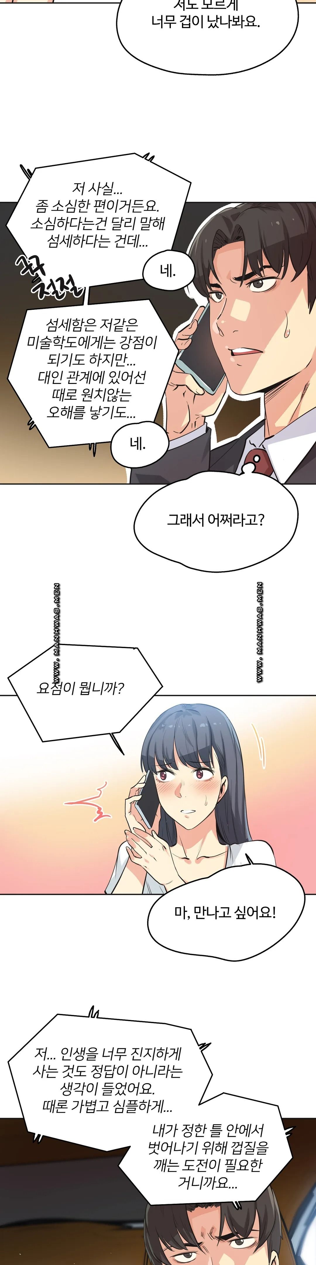 SURROGATE FATHER RAW - Chapter 49 Page 2