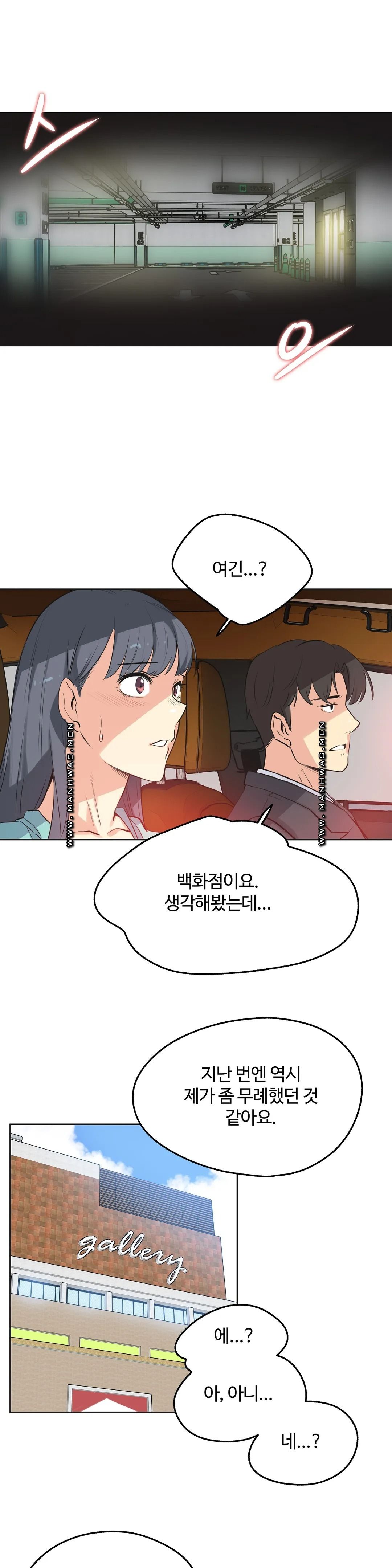 SURROGATE FATHER RAW - Chapter 49 Page 9