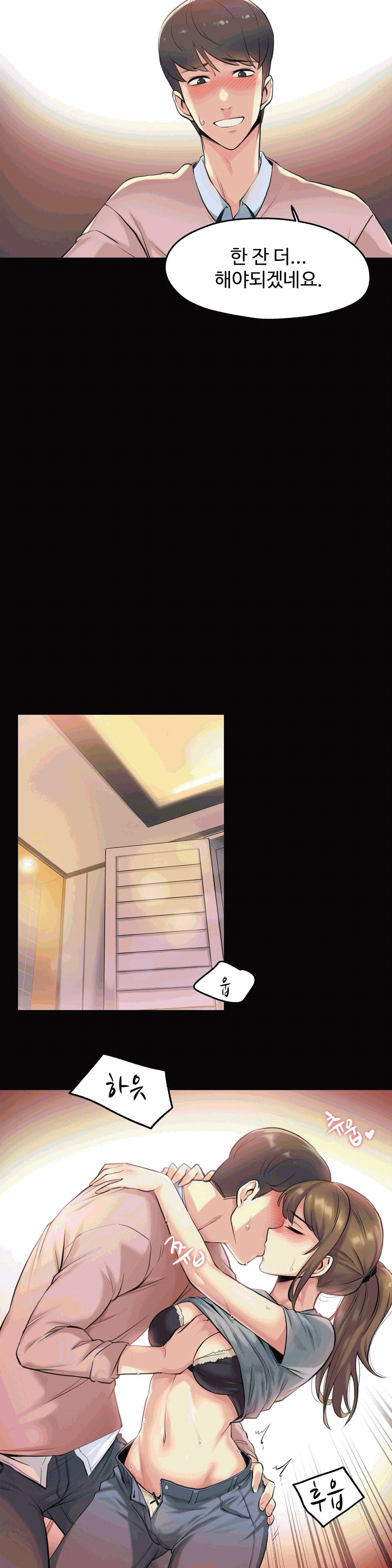 SURROGATE FATHER RAW - Chapter 5 Page 13