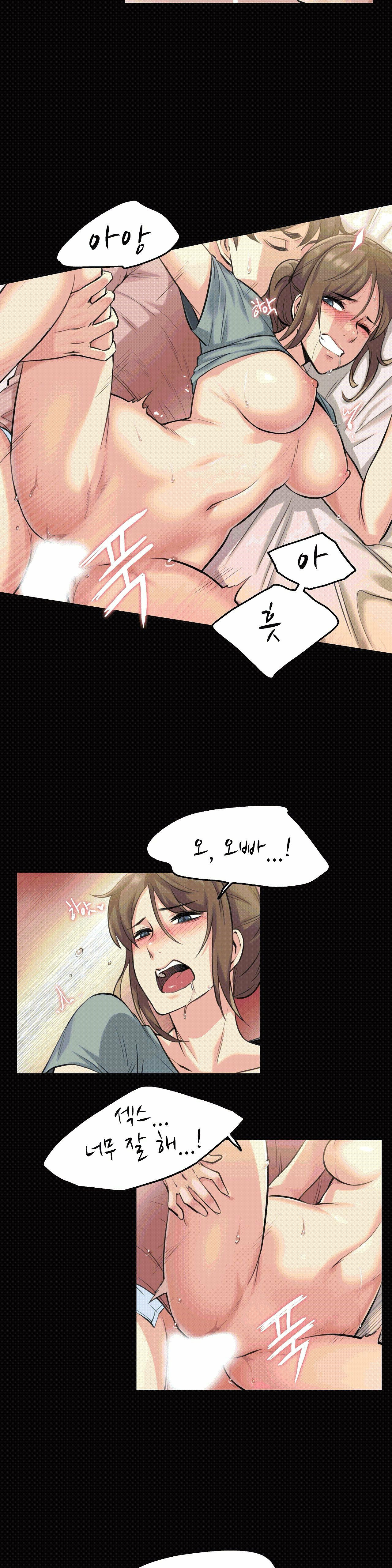 SURROGATE FATHER RAW - Chapter 5 Page 18