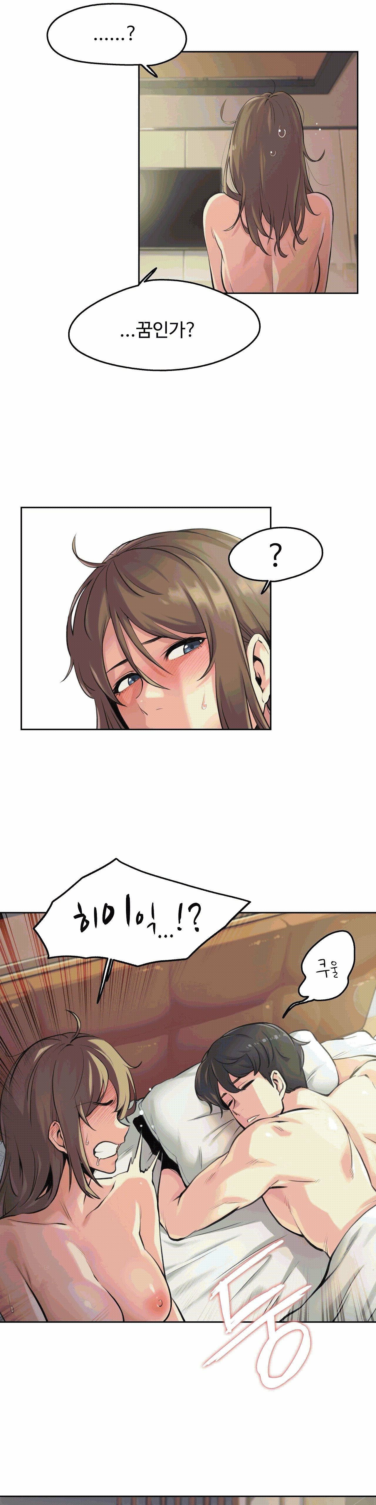 SURROGATE FATHER RAW - Chapter 5 Page 2