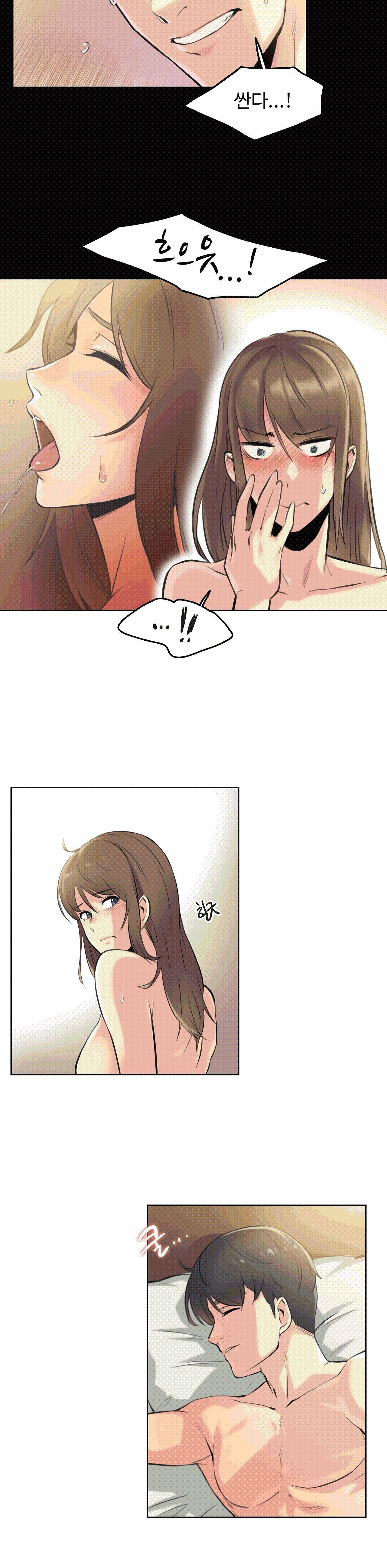 SURROGATE FATHER RAW - Chapter 5 Page 21