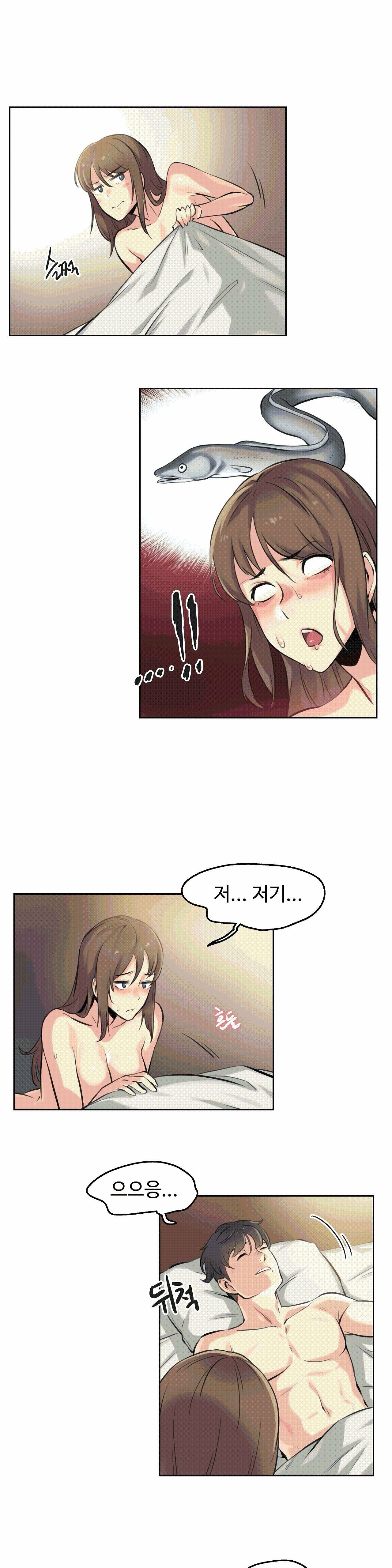 SURROGATE FATHER RAW - Chapter 5 Page 22