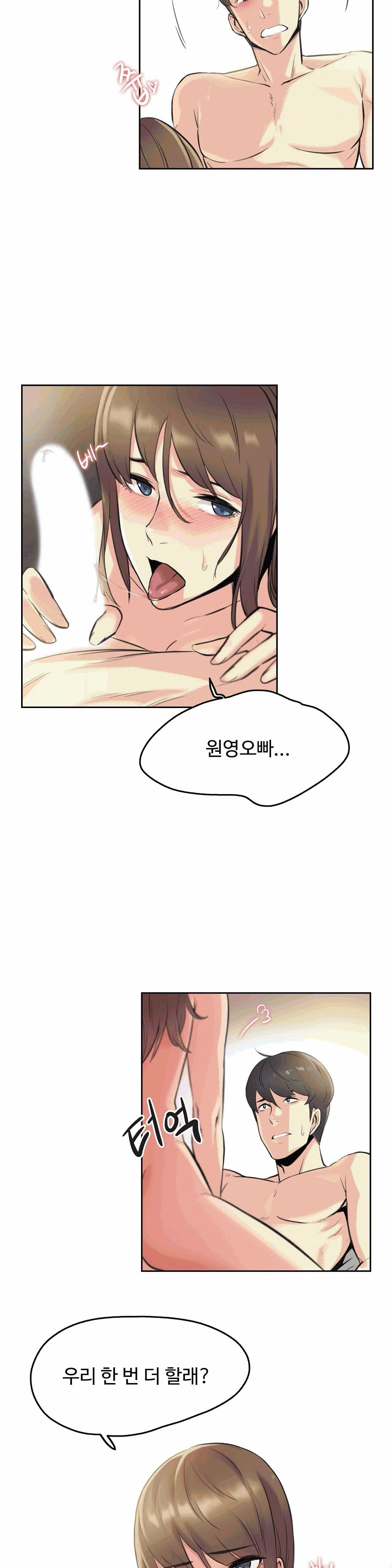 SURROGATE FATHER RAW - Chapter 5 Page 24