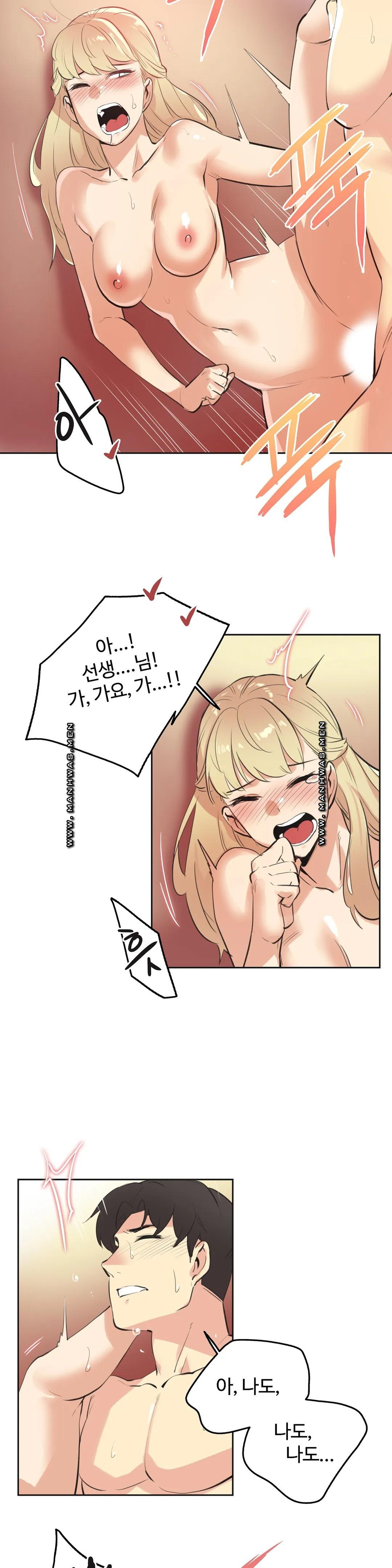 SURROGATE FATHER RAW - Chapter 50 Page 15