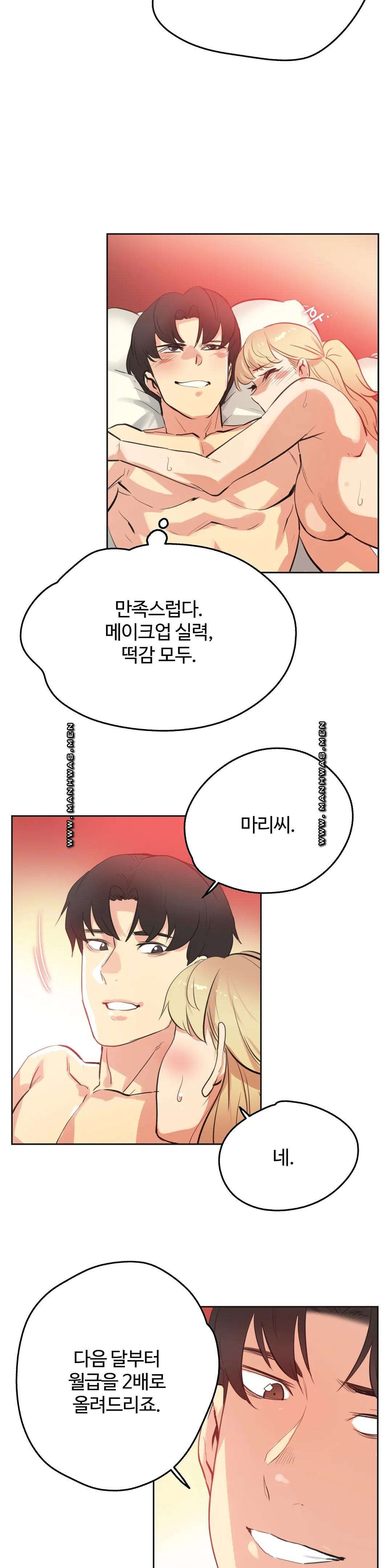 SURROGATE FATHER RAW - Chapter 50 Page 17