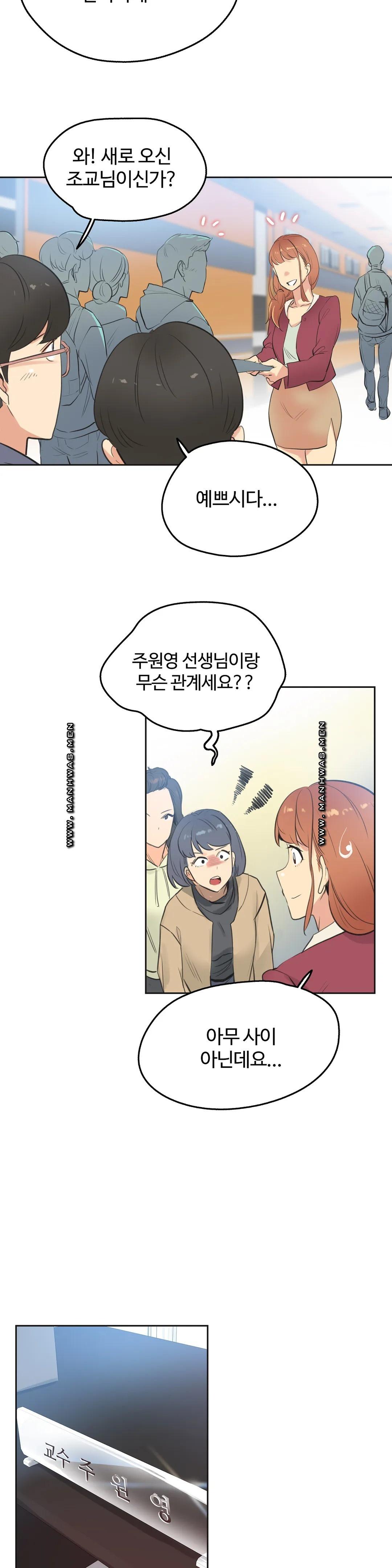 SURROGATE FATHER RAW - Chapter 50 Page 20