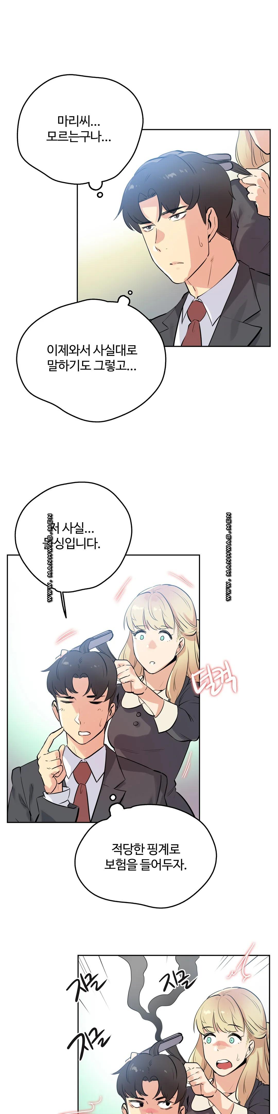 SURROGATE FATHER RAW - Chapter 50 Page 3