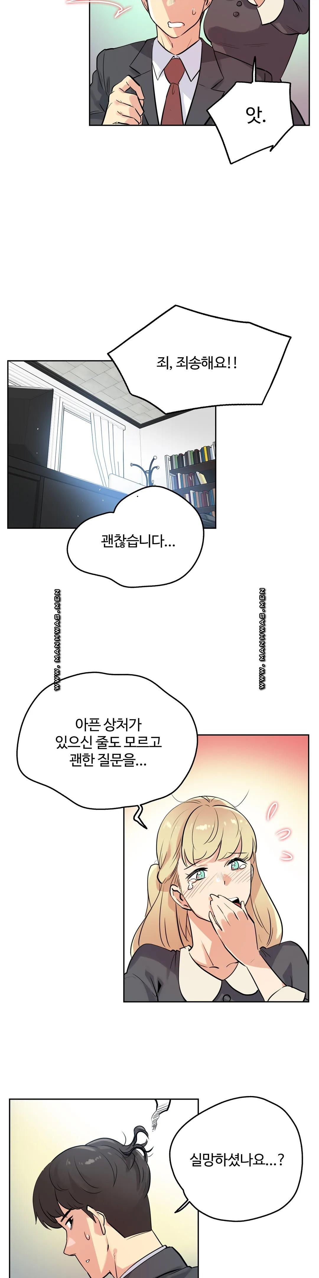 SURROGATE FATHER RAW - Chapter 50 Page 4