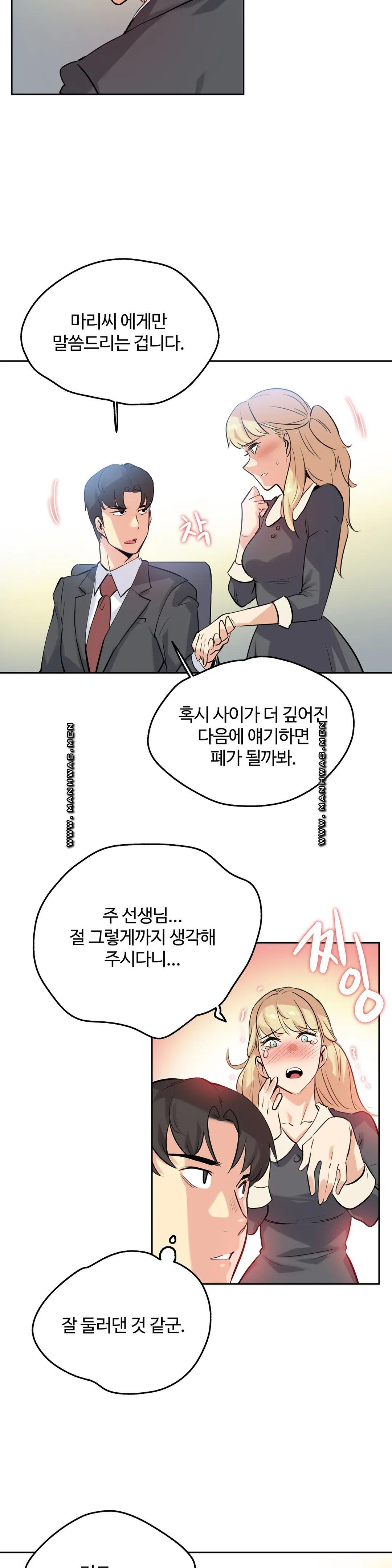 SURROGATE FATHER RAW - Chapter 50 Page 5