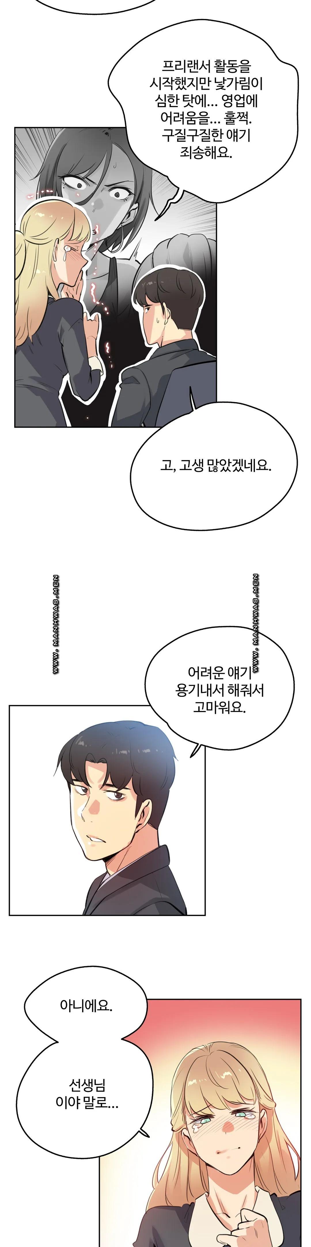 SURROGATE FATHER RAW - Chapter 50 Page 8