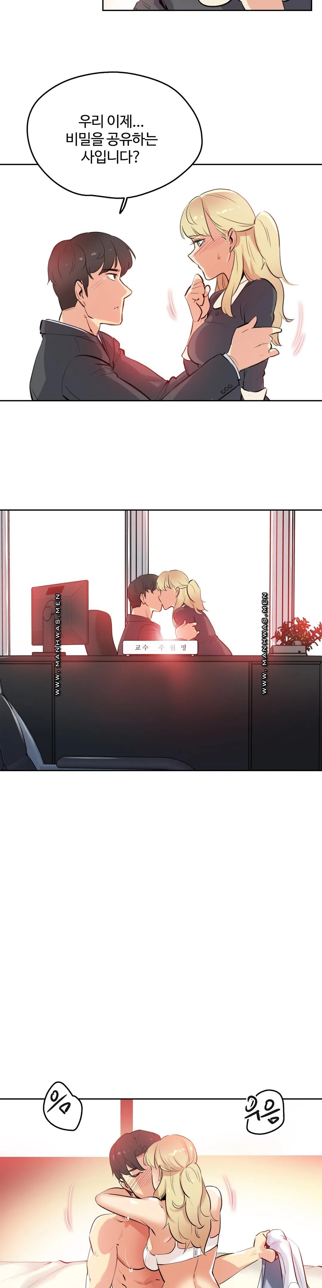 SURROGATE FATHER RAW - Chapter 50 Page 9