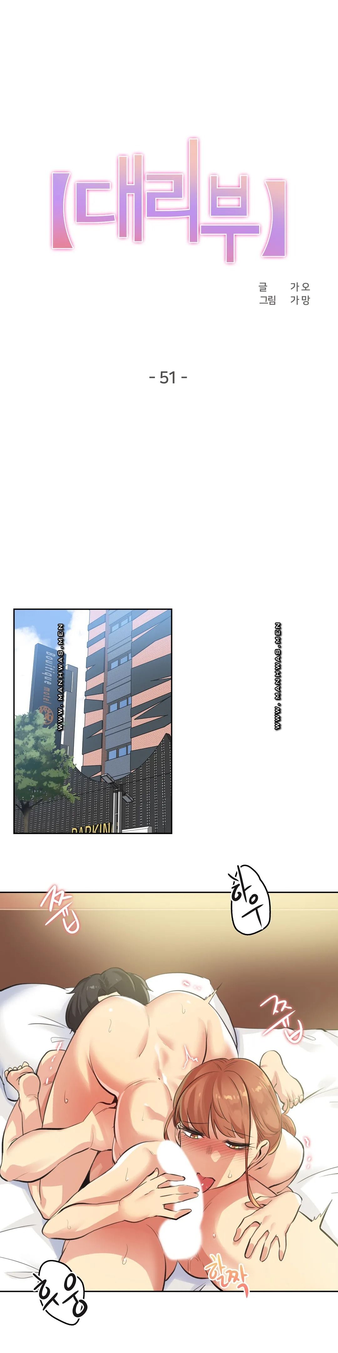 SURROGATE FATHER RAW - Chapter 51 Page 1