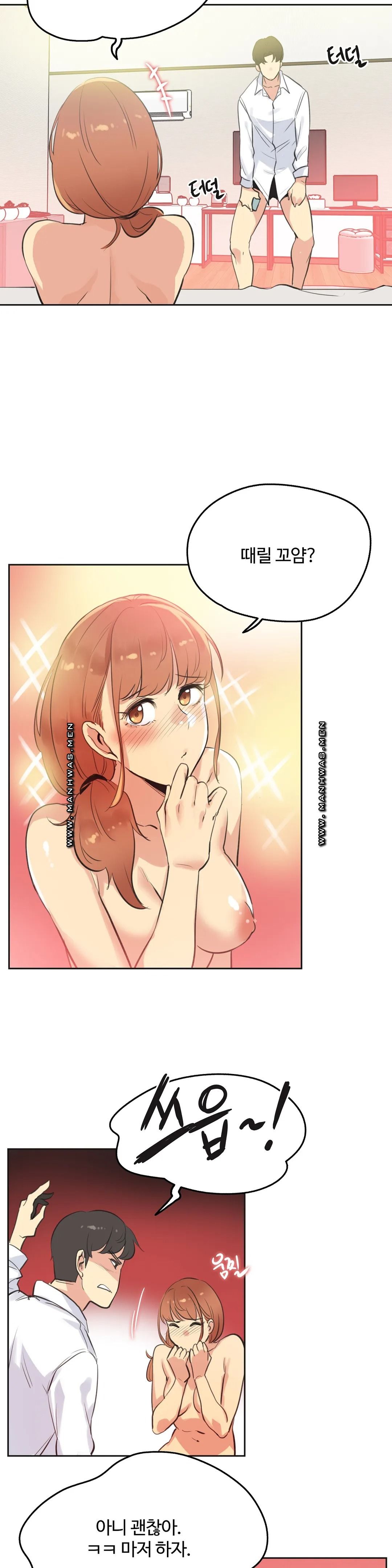 SURROGATE FATHER RAW - Chapter 51 Page 13