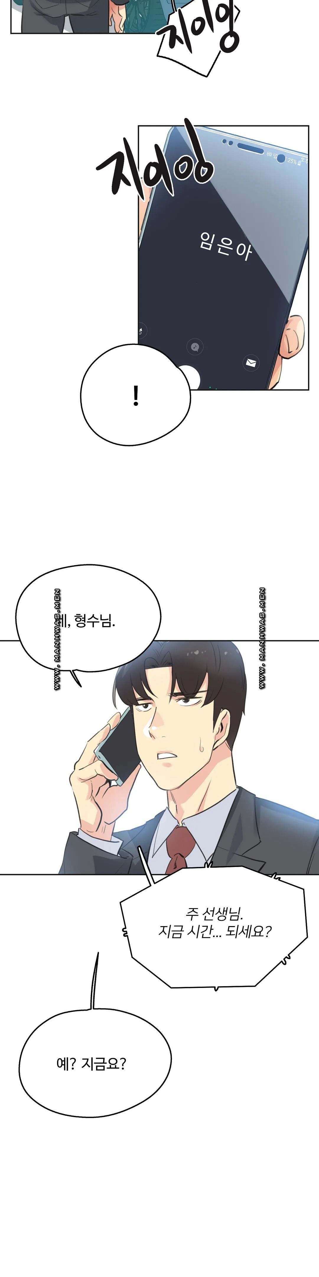 SURROGATE FATHER RAW - Chapter 51 Page 16