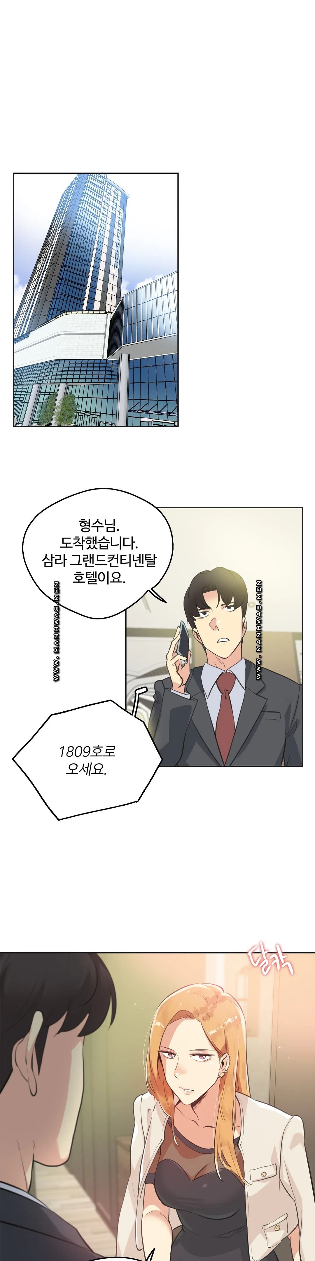 SURROGATE FATHER RAW - Chapter 51 Page 17