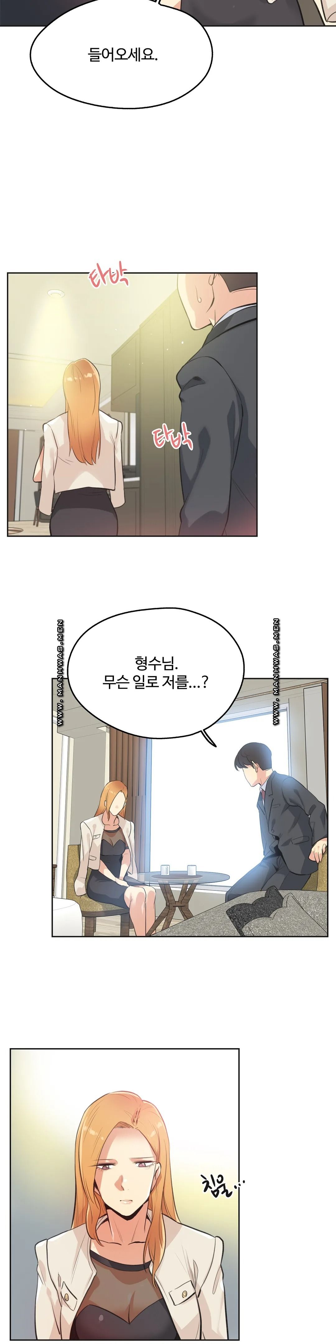 SURROGATE FATHER RAW - Chapter 51 Page 18