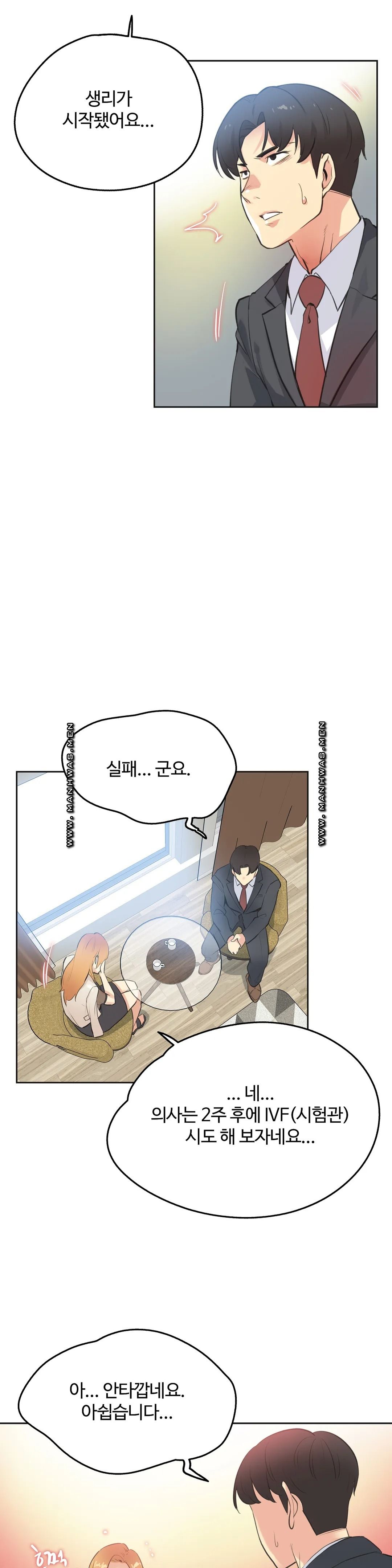 SURROGATE FATHER RAW - Chapter 51 Page 19