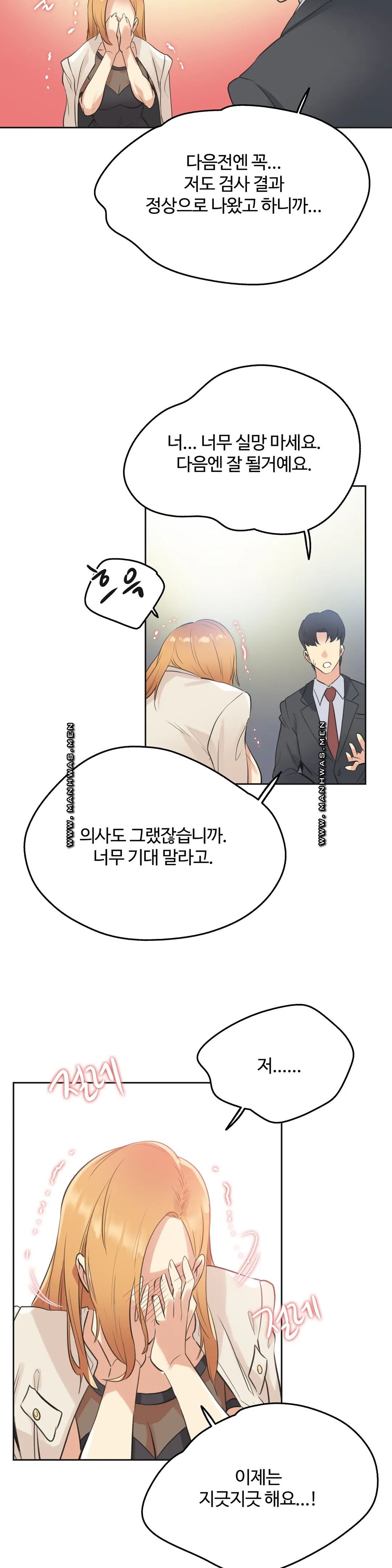 SURROGATE FATHER RAW - Chapter 51 Page 20