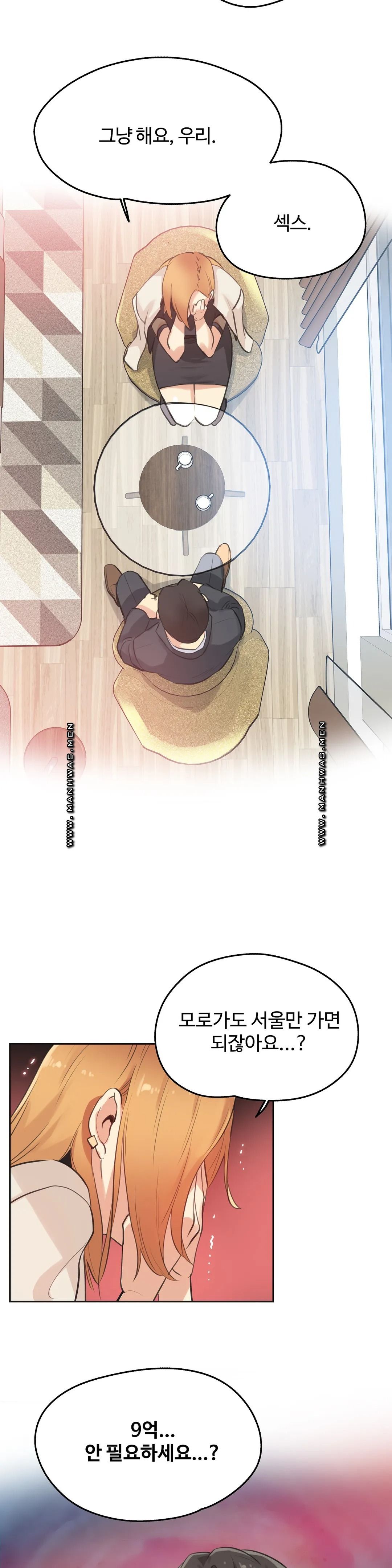 SURROGATE FATHER RAW - Chapter 51 Page 21