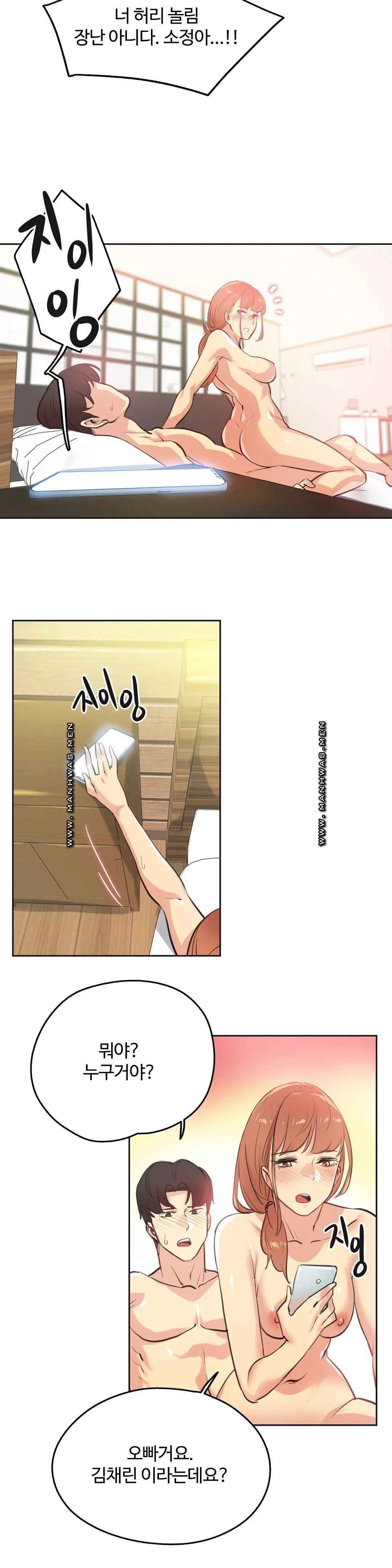 SURROGATE FATHER RAW - Chapter 51 Page 5