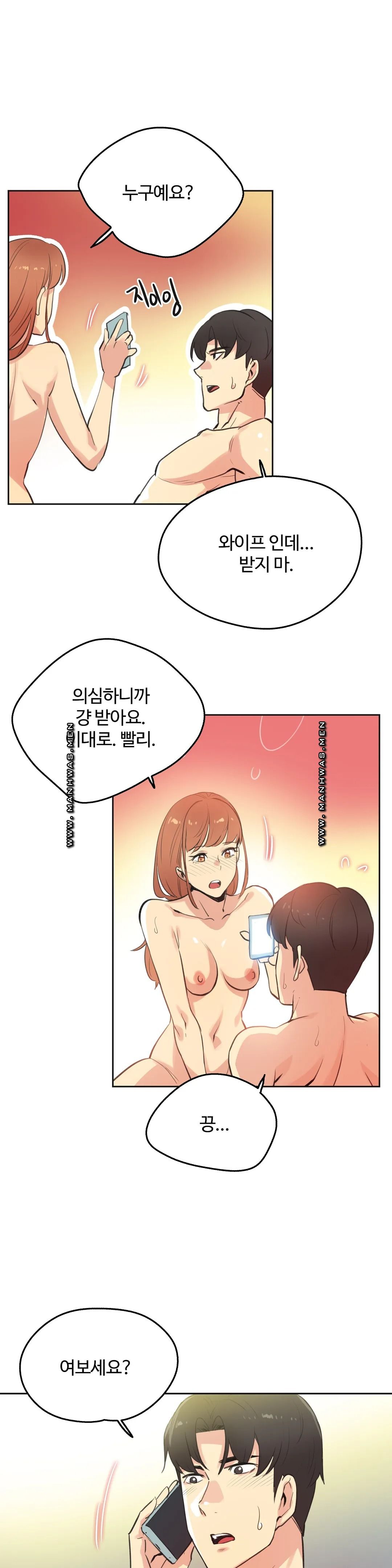 SURROGATE FATHER RAW - Chapter 51 Page 6