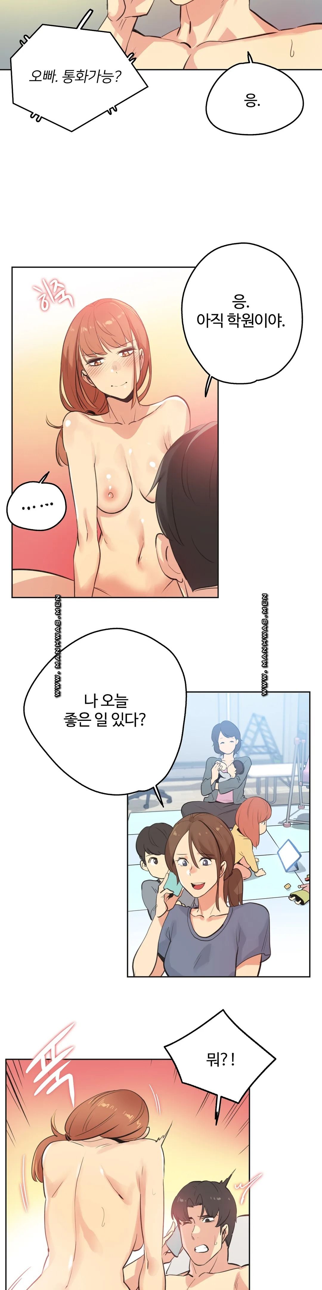 SURROGATE FATHER RAW - Chapter 51 Page 7