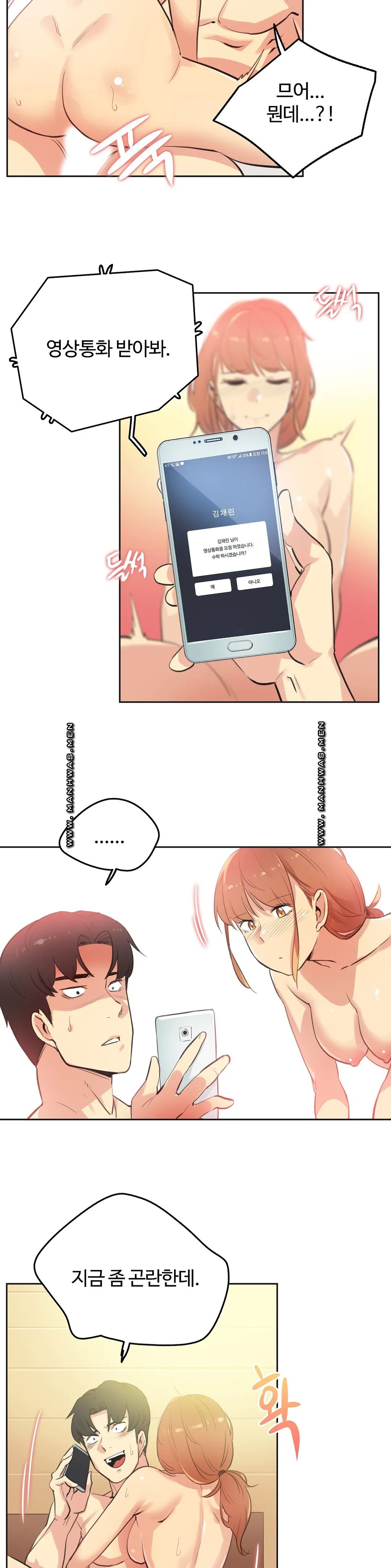 SURROGATE FATHER RAW - Chapter 51 Page 8