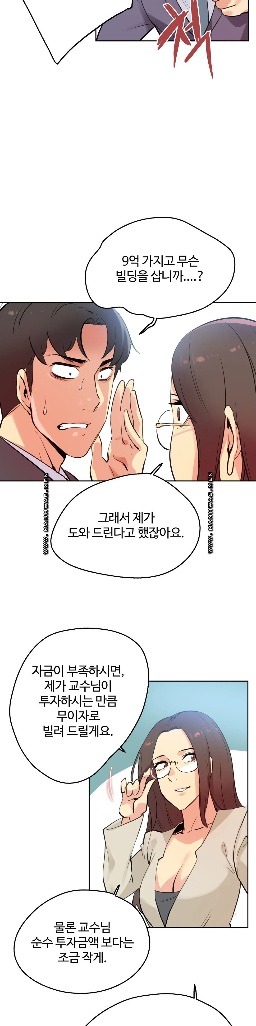 SURROGATE FATHER RAW - Chapter 53 Page 11