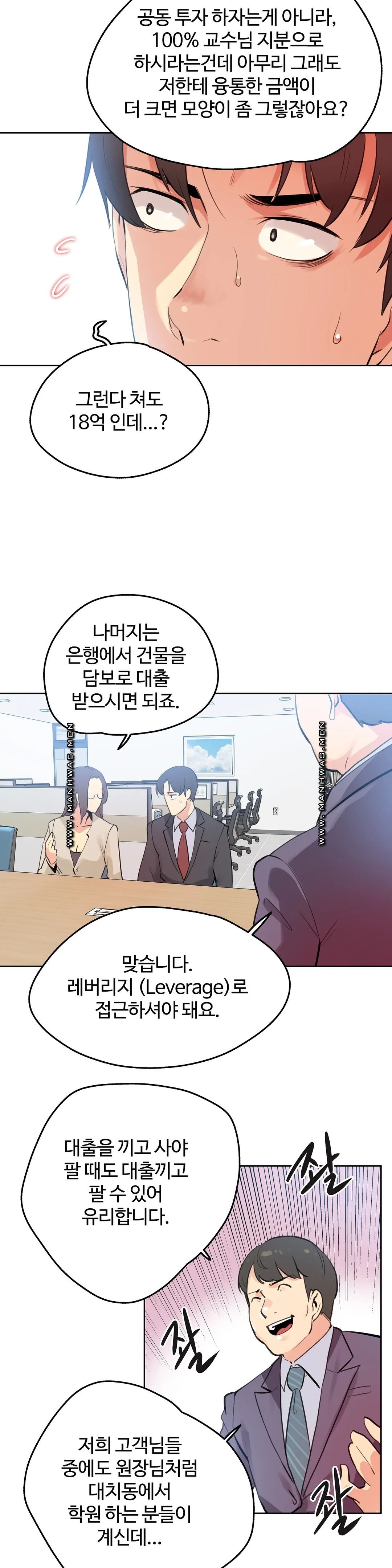 SURROGATE FATHER RAW - Chapter 53 Page 12