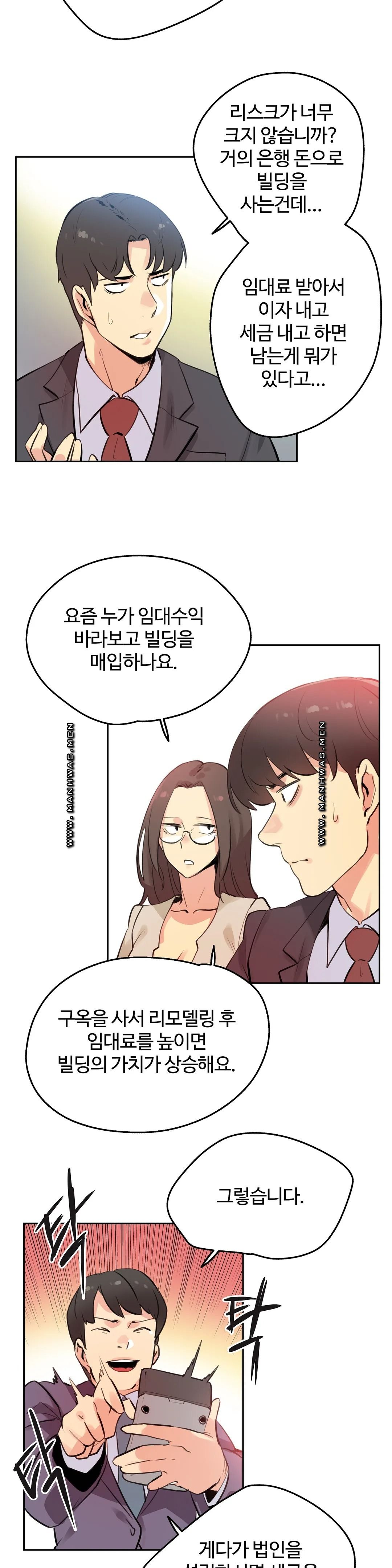 SURROGATE FATHER RAW - Chapter 53 Page 13