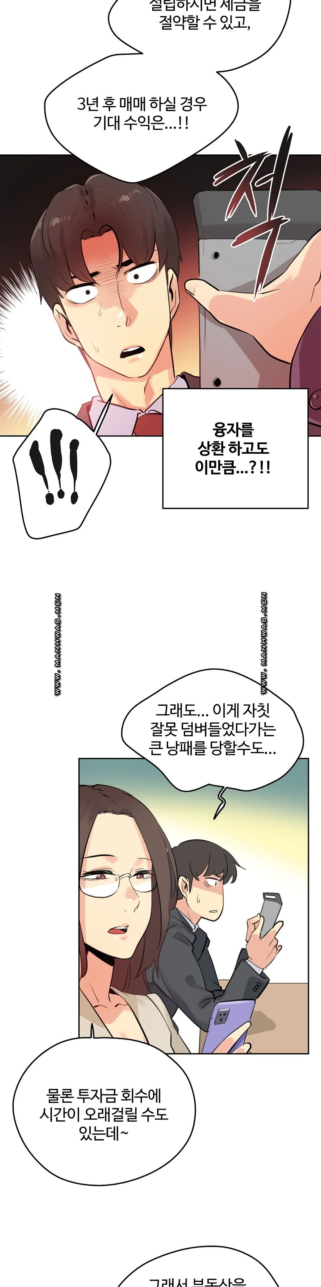 SURROGATE FATHER RAW - Chapter 53 Page 14