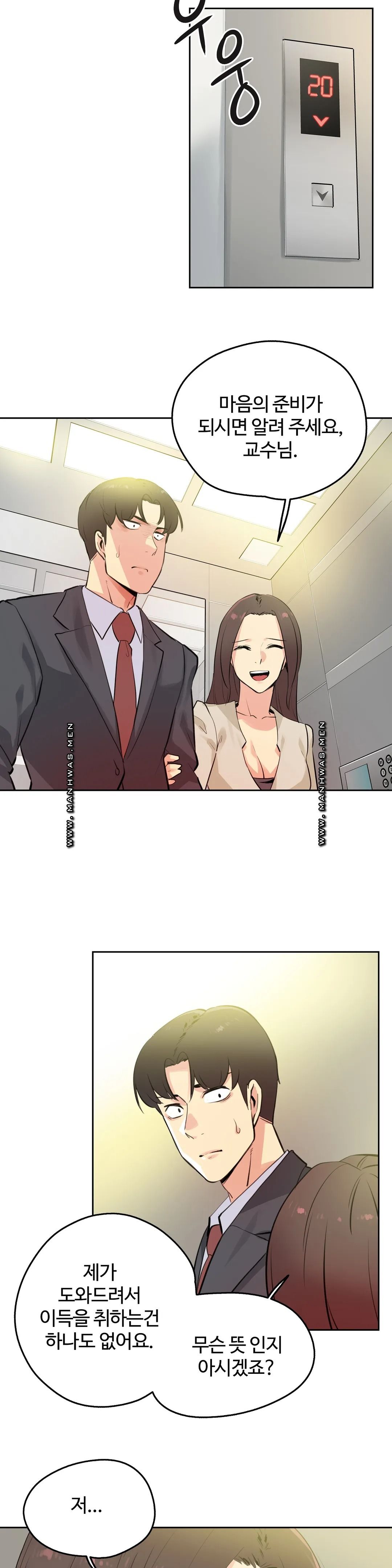 SURROGATE FATHER RAW - Chapter 53 Page 16