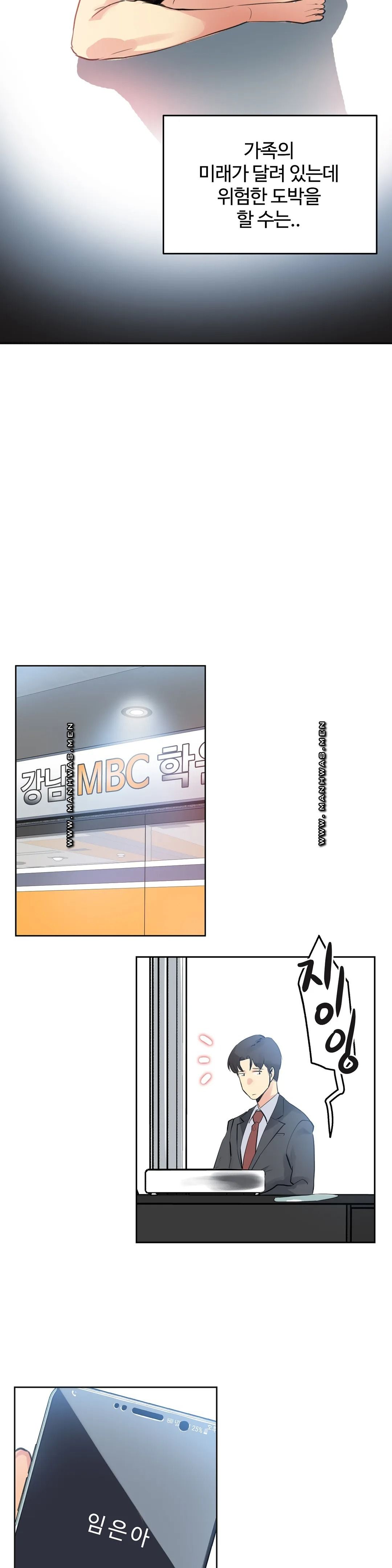 SURROGATE FATHER RAW - Chapter 53 Page 21