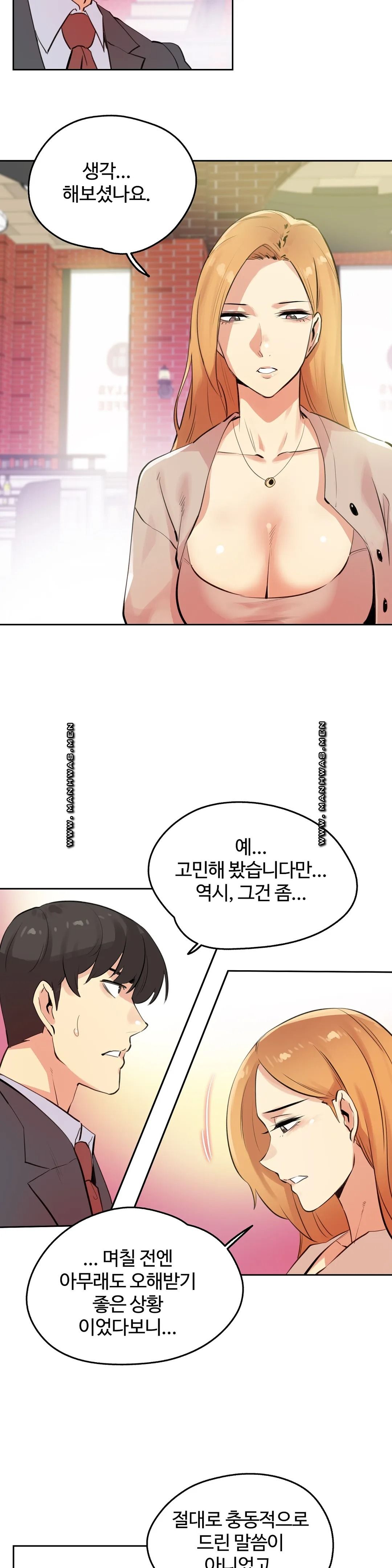 SURROGATE FATHER RAW - Chapter 53 Page 23