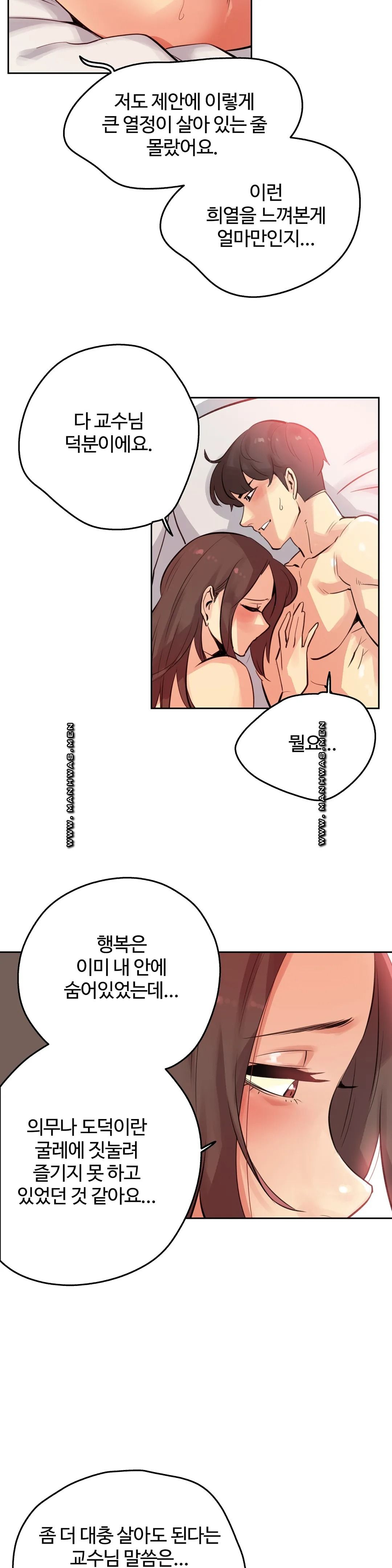 SURROGATE FATHER RAW - Chapter 53 Page 3