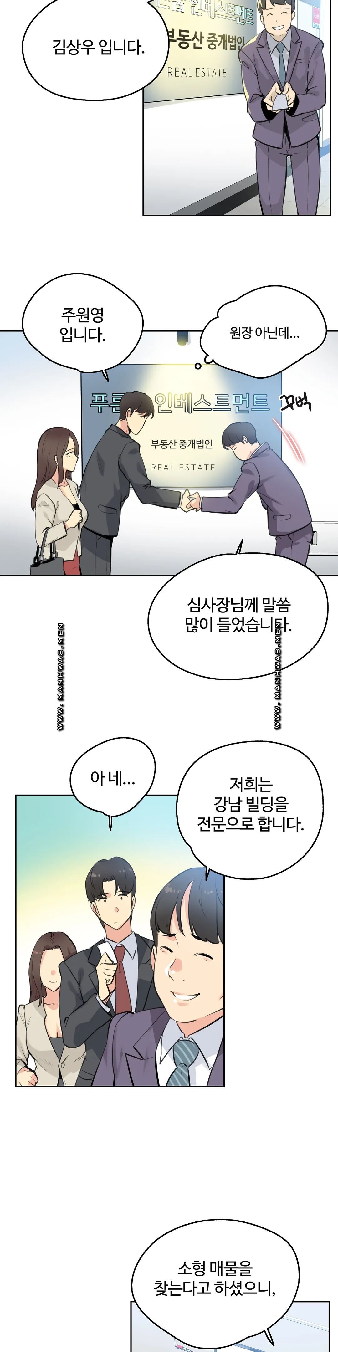 SURROGATE FATHER RAW - Chapter 53 Page 8