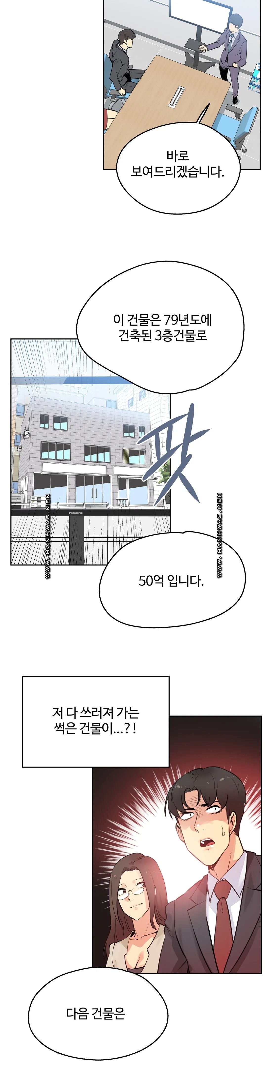 SURROGATE FATHER RAW - Chapter 53 Page 9