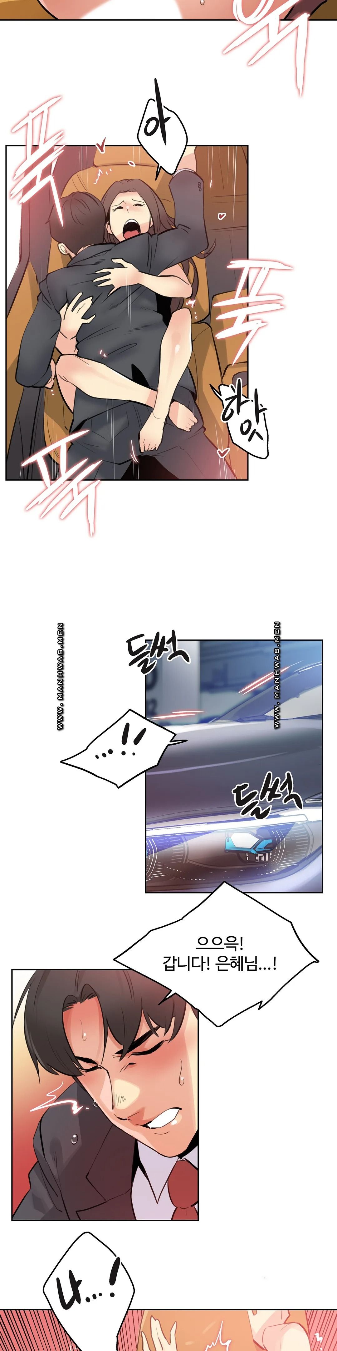 SURROGATE FATHER RAW - Chapter 54 Page 12