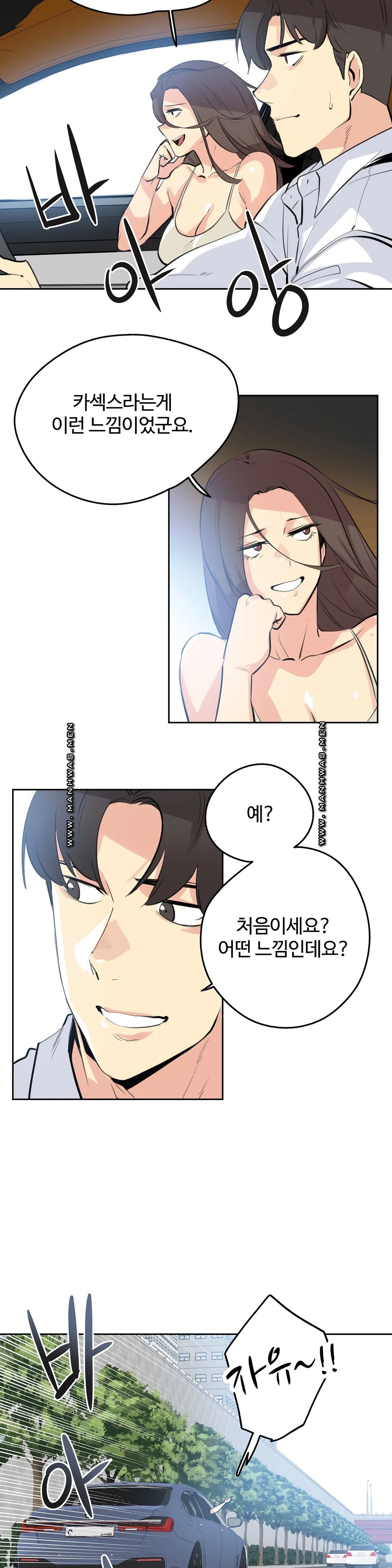 SURROGATE FATHER RAW - Chapter 54 Page 14